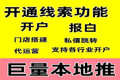 一篇文章让你轻松理解百度推广开户